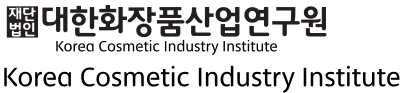 대한화장품산업연구원 로고타입 : 국문, 영문