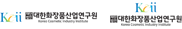 대한화장품산업연구원 시그니쳐 : 가로형, 세로형